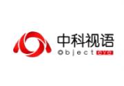 用AI溫暖世界，打造有溫度、有價(jià)值的人工智能|中科視語(yǔ)objecteye