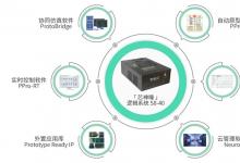 思爾芯首款支持PCIe Gen5原型驗證EDA工具上市，高性能加速AI設(shè)計