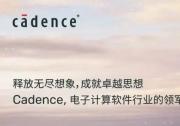 Cadence Virtuoso Studio流程獲得Samsung Foundry認(rèn)證，支持先進(jìn)工藝技術(shù)的模擬IP自動(dòng)遷移