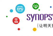 Silicon Frontline加入新思科技，完善電氣布局驗(yàn)證，構(gòu)建系統(tǒng)級(jí)電氣分析平臺(tái)