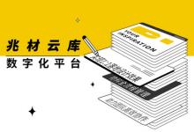 CCD鄭中設計旗下犀照科技推出