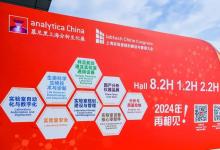 analytica China 圓滿落幕，力揚助力實驗室數(shù)字化轉(zhuǎn)型