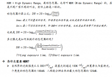 安森美領先的成像技術助您推進視覺產(chǎn)品創(chuàng)新  ----智能感知事業(yè)群工業(yè)感知部應用工程高級經(jīng)理Open.Kai 