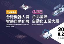 展會邀請：盟通科技將于2023年臺北國際自動化工業(yè)展與您相會！