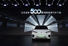 比亞迪第500萬輛新能源汽車下線 | 王傳福向羅振宇交付比亞迪第500萬輛新能源汽車--騰勢(shì)N7