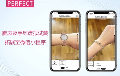 玩美移動腕表及手環(huán)虛擬試戴服務(wù)，已拓展至微信小程序