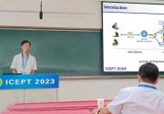 瑞松科技子公司飛數(shù)工業(yè)軟件出席ICEPT 2023國際會議