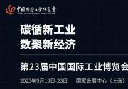 臺灣高技雙城展會啟幕，上海工業(yè)博覽會-蘇州工業(yè)智造展