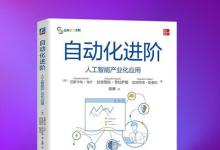 推動人工智能和自動化深度融合，開拓企業(yè)重塑新路徑