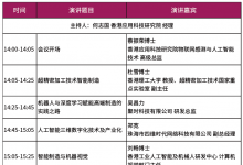 中國光博會 | 現(xiàn)場會議·免費報名 人工智能在機器視覺的新興應用與挑戰(zhàn)