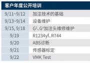 上海申克加注培訓(xùn)學(xué)院 | 杜爾加注2023年秋季培訓(xùn)課程開(kāi)啟報(bào)名