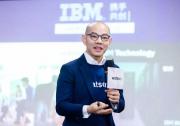 IBM 陳科典：以行業(yè)和技術(shù)專長(zhǎng)加速場(chǎng)景落地，助企業(yè)化 AI 為生產(chǎn)力