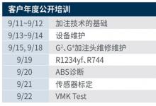 上海申克加注培訓(xùn)學(xué)院 | 杜爾加注2023年秋季培訓(xùn)課程開啟報名