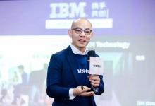 IBM 陳科典：以行業(yè)和技術專長加速場景落地，助企業(yè)化 AI 為生產(chǎn)力