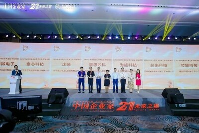 奎芯科技榮獲《中國企業(yè)家》2023年度未來之星·新銳100企業(yè)獎