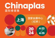 CHINAPLAS 2024 國(guó)際橡塑展 | 啟新程·塑未來(lái)·創(chuàng)新共贏