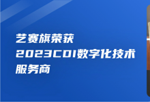 CDIE演講｜吳鑫： 超自動化在財務(wù)流程創(chuàng)新中的前景與實踐