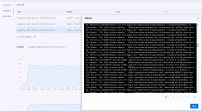 AIStation上快速部署Megatron-LM，提供訓(xùn)練全過程保障