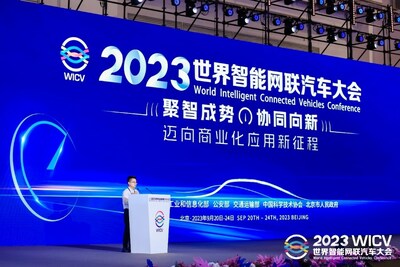 TüV南德黃清泉受邀于2023世界智能網(wǎng)聯(lián)汽車大會作主題演講