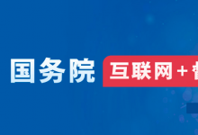 關(guān)于2023年度國(guó)務(wù)院推動(dòng)高質(zhì)量發(fā)展綜合督查征集問題線索的公告