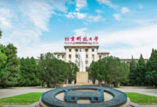 北京科技大學(xué)計(jì)算機(jī)與通信工程學(xué)院EDA研究中心、北京科技大學(xué)-華大九天EDA聯(lián)合實(shí)驗(yàn)室人才招聘啟事