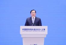 2023中國碳市場大會(huì)在上海舉行 王忠林出席并致辭