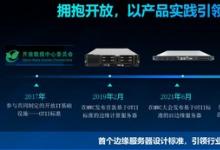 IDC 2023H1 中國邊緣計算市場報告: 浪潮信息蟬聯(lián)份額第一