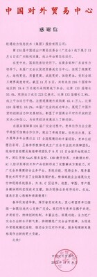 數(shù)智融合推動會展升級，軟通動力助力134屆廣交會成功舉辦