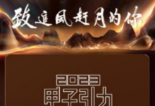 億鑄科技榮登23年中國AI算力領(lǐng)域最具商業(yè)潛力榜