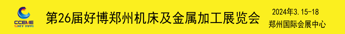 2024中部制博會