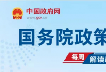 國家知識產權局和司法部有關負責人介紹《中華人民共和國專利法實施細則》有關情況