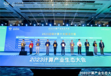 沈陽自動(dòng)化所成果入選“2023邊緣計(jì)算十大解決方案”