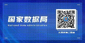 國家數據局等部門關于印發(fā)《“數據要素×”三年行動計劃（2024—2026年）》的通知