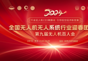 實力見證 | 極目機器人榮獲“2023中國無人機十大創(chuàng)新品牌獎”