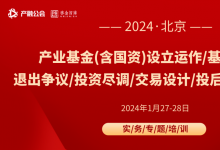 產(chǎn)業(yè)基金投資企業(yè)敲鐘主板，安徽今年首家上市公司誕生