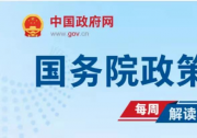 四部門解讀“銀發(fā)經(jīng)濟”，信息量很大！