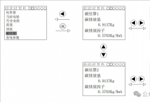 讓碳排放像電能一樣方便記錄——“電碳表”在蘇州試點應用