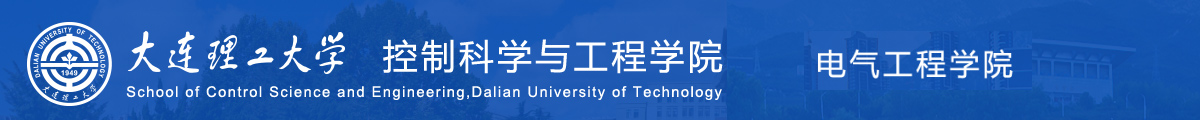 大連理工大學(xué)