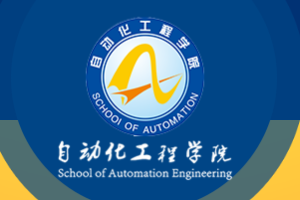 電子科技大學(xué)