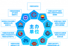 專家云集，這個(gè)能源企業(yè)數(shù)字化轉(zhuǎn)型高峰論壇即將在京舉辦！