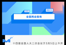 兩會聚焦丨全國人大代表鐘錚帶來三份建議，涉及碳足跡、新質(zhì)生產(chǎn)力等