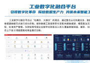 【特別關(guān)注】本信公司以一款創(chuàng)新解決方案迎戰(zhàn)2023工業(yè)互聯(lián)網(wǎng)創(chuàng)新應(yīng)用大賽