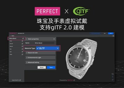 玩美移動珠寶及手表虛擬試戴，支持glTF2.0建模，輕松打造更加逼真的虛擬試戴效果