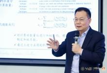 上交大高金金融MBA2025級項目發(fā)布會（北京）隆重舉行