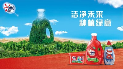 潔凈未來 種植綠意：產(chǎn)品全周期踐行減塑減碳