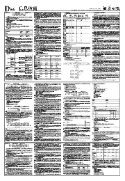 北京科銳配電自動化股份有限公司 第七屆董事會第三十三次會議決議公告