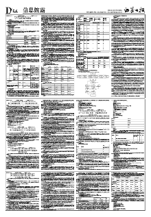 北京科銳配電自動化股份有限公司 第七屆董事會第三十三次會議決議公告