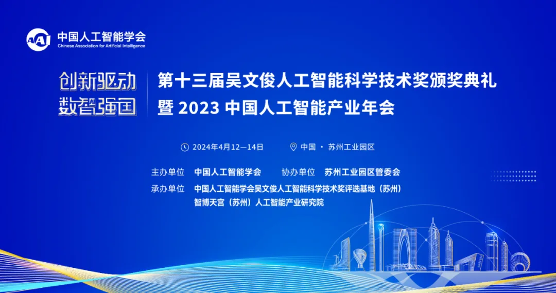 火熱報名 | CAIIAC——智能制造與新型工業(yè)化專題論壇重磅來襲！