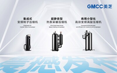 GMCC美芝三款壓縮機(jī)新品發(fā)布現(xiàn)場(chǎng)