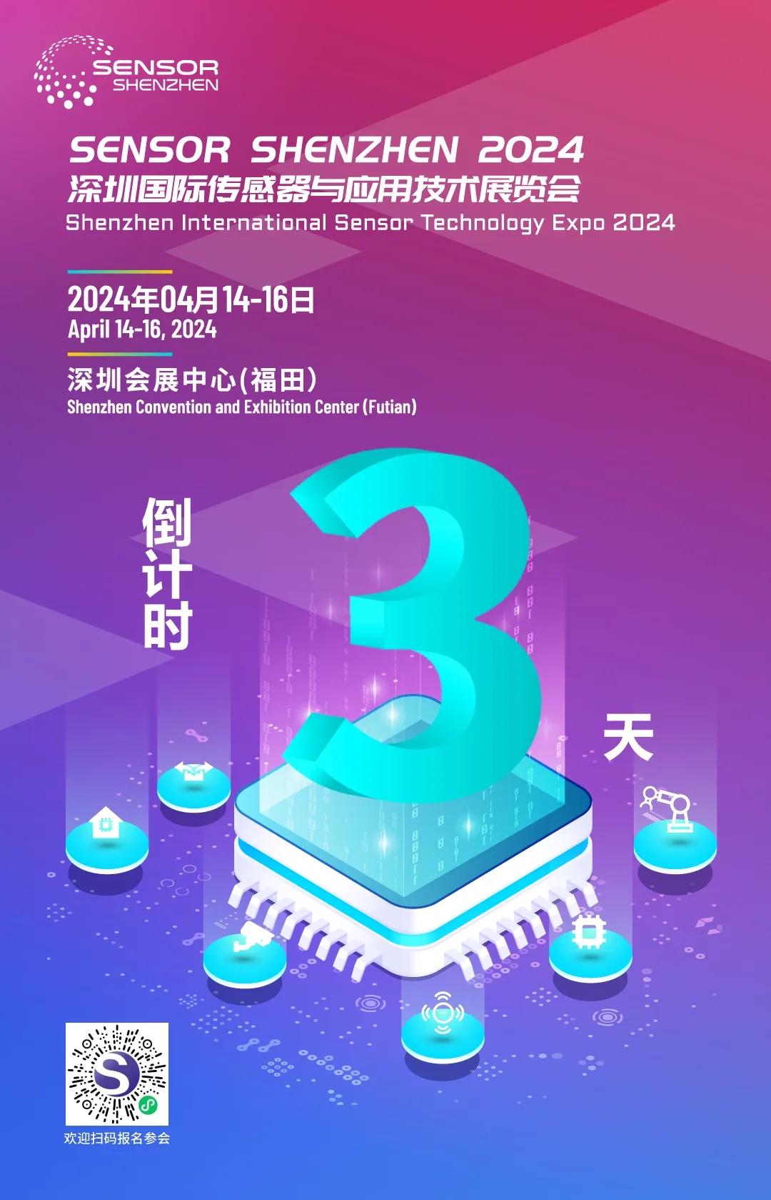 麥樂(lè)克將攜眾多新品精彩亮相2024 SENSOR SHENZHEN